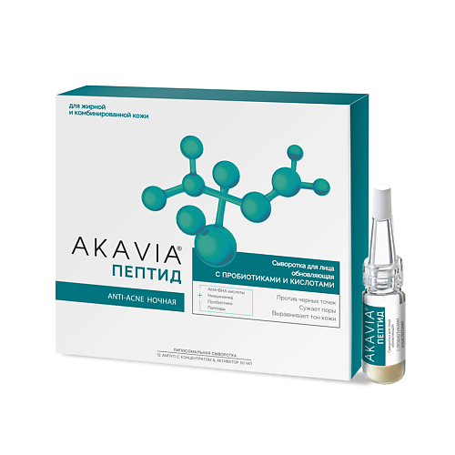 

АКАВИЯ PEPTIDE Сыворотка Anti-Аcne ночная Для лица обновляющая, PEPTIDE Сыворотка Anti-Аcne ночная Для лица обновляющая