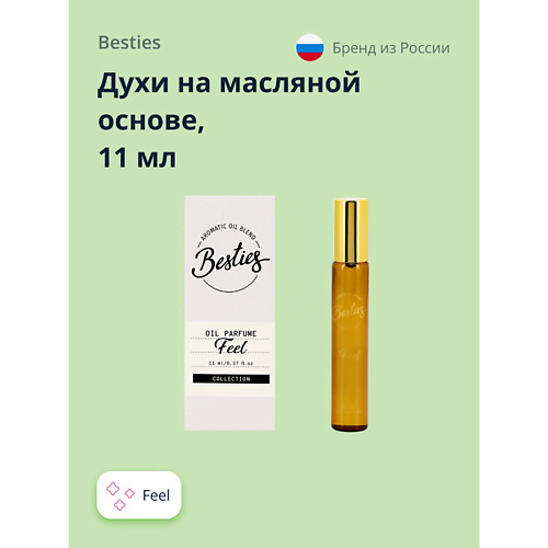 

BESTIES Духи на масляной основе OIL PARFUME feel, Духи на масляной основе OIL PARFUME feel