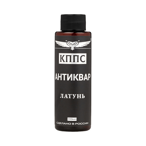 

КППС Антиквар Латунь, Антиквар Латунь
