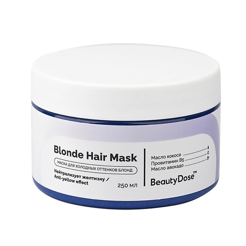 

BEAUTYDOSE Маска питательная восстанавливающая для поврежденных волос Blonde Hair Mask, Маска питательная восстанавливающая для поврежденных волос Blonde Hair Mask