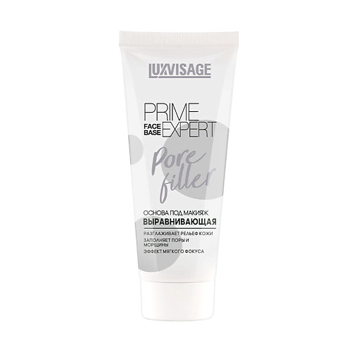 LUXVISAGE Основа под макияж выравнивающая Base Coat Prime Expert Pore Filler 335₽