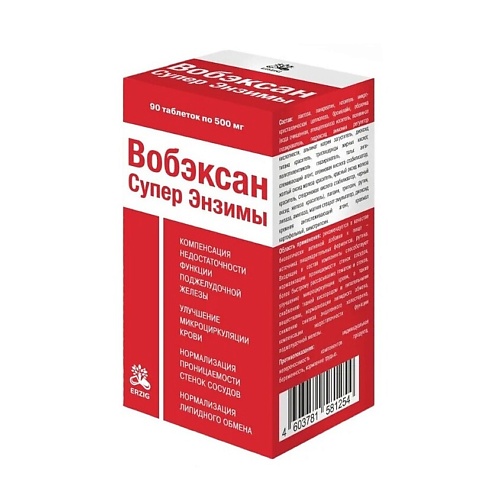

ПРОАПТЕКА Вобэксан Супер Энзимы таблетки покрытые оболочкой по 500 мг, Вобэксан Супер Энзимы таблетки покрытые оболочкой по 500 мг
