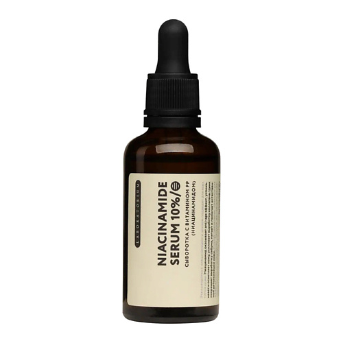 

LABORATORIUM Сыворотка с ниацинамидом Niacinamide Serum 10%, Сыворотка с ниацинамидом Niacinamide Serum 10%