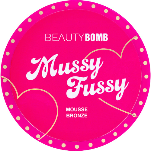 

BEAUTY BOMB Муссовый бронзер Mussy Fussy, Муссовый бронзер Mussy Fussy