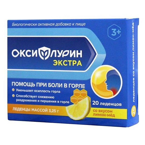

ОКСИФЛУРИН Экстра леденцы лимон-мед, Экстра леденцы лимон-мед