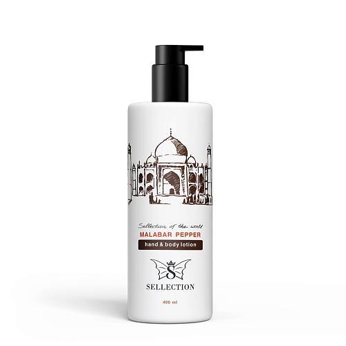 Парфюмированное мыло жидкое SELLECTION Мыло парфюмированное жидкое для тела и рук Malabar pepper
