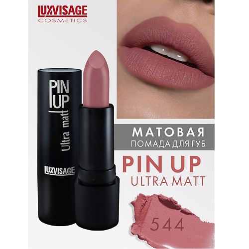 

LUXVISAGE Губная помада PIN-UP ultra matt, Губная помада PIN-UP ultra matt