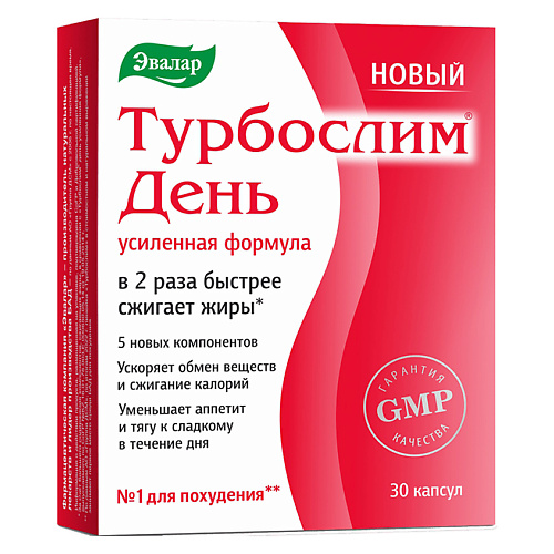 

ЭВАЛАР Турбослим день усиленная формула, Турбослим день усиленная формула
