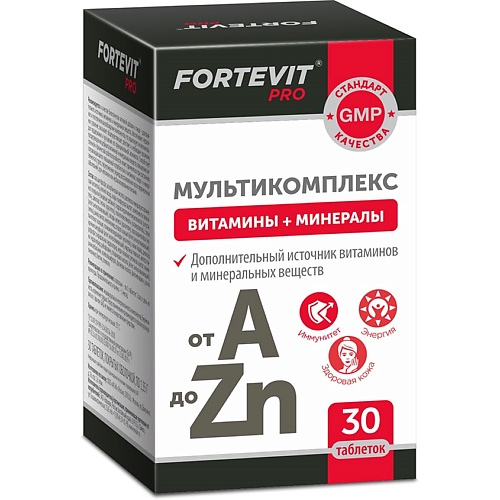 

ФОРТЕВИТ ПРО Витаминно-минеральный комплекс от А до цинка, ПРО Витаминно-минеральный комплекс от А до цинка