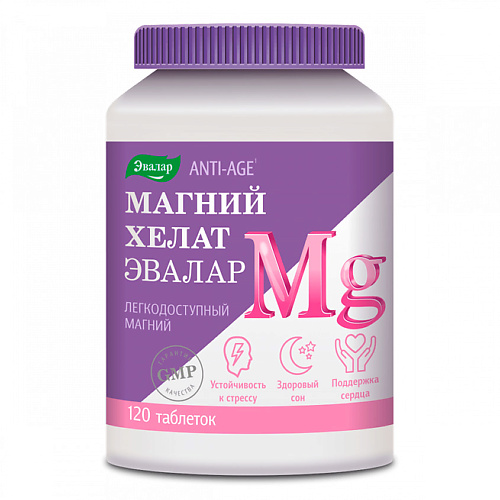 

ЭВАЛАР Магний Хелат, Магний Хелат