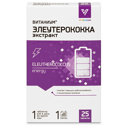 

ВИТАНИУМ Элеутерококка экстракт для тонуса, энергии и бодрости, Элеутерококка экстракт для тонуса, энергии и бодрости