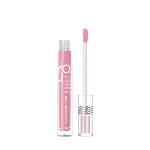 RELOUIS Блеск для губ ухаживающий Y.O.U. Really Goddess Glow