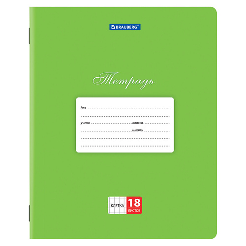 

BRAUBERG Тетради 10шт, Тетради 10шт