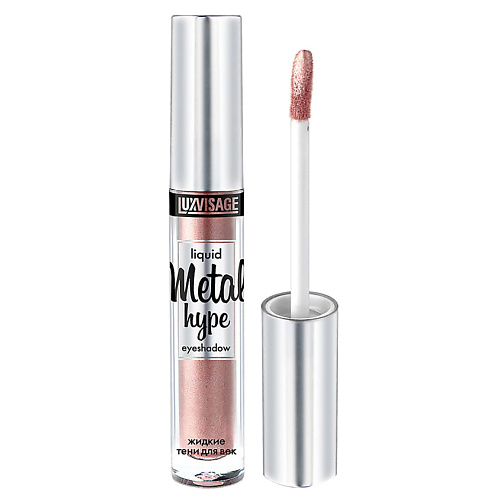 

LUXVISAGE Жидкие тени для век Metal Hype Liquid Eyeshadow, Жидкие тени для век Metal Hype Liquid Eyeshadow