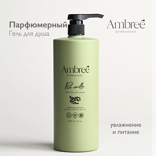 

AMBREE Увлажняющий парфюмированный гель для душа на основе масла оливы, Увлажняющий парфюмированный гель для душа на основе масла оливы
