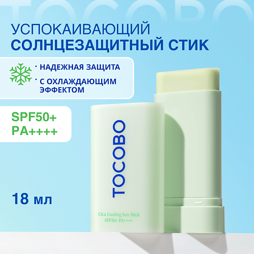 

TOCOBO Стик солнцезащитный, Стик солнцезащитный