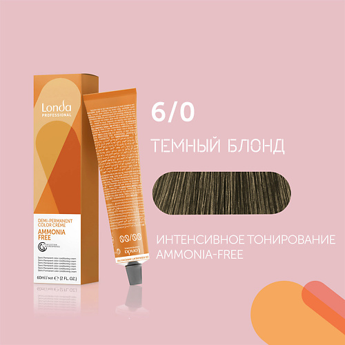 

LONDA PROFESSIONAL Профессиональная крем-краска для волос AMMONIA FREE, Профессиональная крем-краска для волос AMMONIA FREE