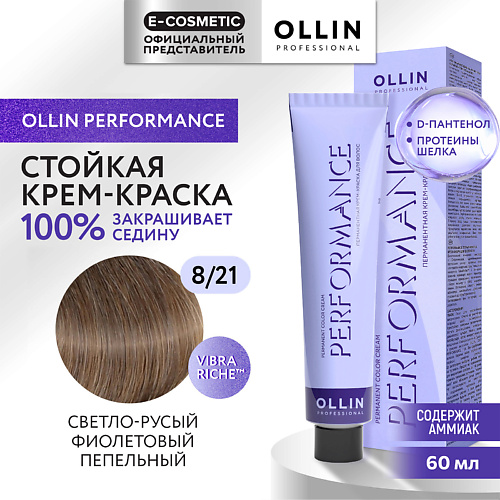 

OLLIN PROFESSIONAL Перманентная крем-краска для волос PERFORMANCE, Перманентная крем-краска для волос PERFORMANCE