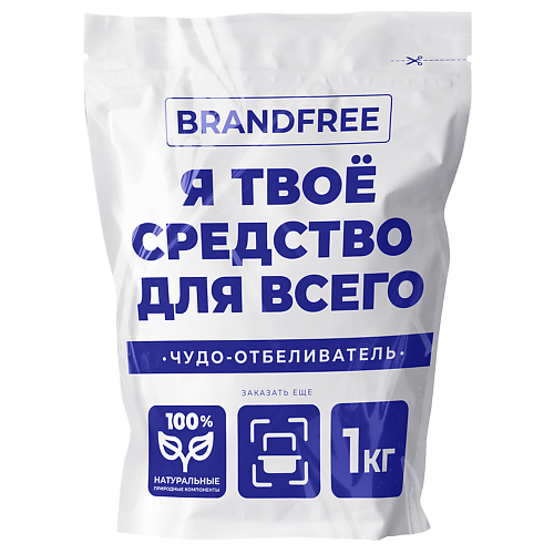 

BRANDFREE Кислородный отбеливатель «‎Я твое средство для всего»‎ BRANDFREE, Кислородный отбеливатель «‎Я твое средство для всего»‎ BRANDFREE