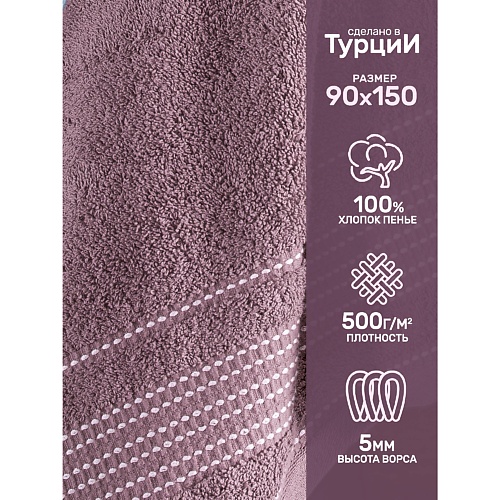 

KARNA Полотенце махровое LADIN, Полотенце махровое LADIN