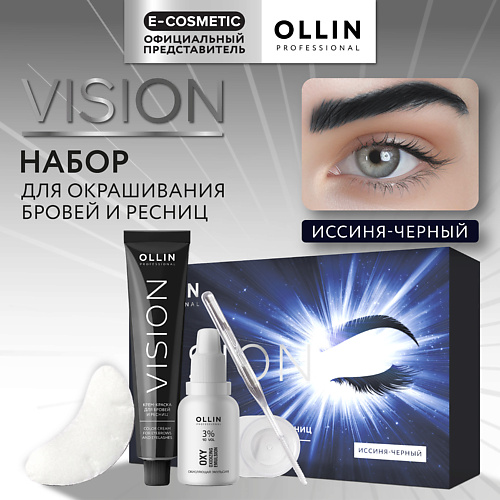 

OLLIN PROFESSIONAL Набор для окрашивания бровей и ресниц VISION, Набор для окрашивания бровей и ресниц VISION
