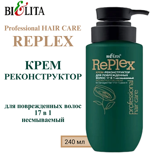 

БЕЛИТА Крем-реконструктор для поврежденных волос 17 в 1 несмываемый Professional HAIR CARE, Крем-реконструктор для поврежденных волос 17 в 1 несмываемый Professional HAIR CARE