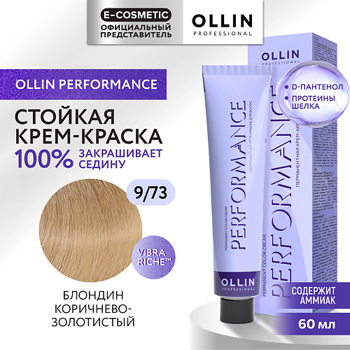 

OLLIN PROFESSIONAL Перманентная крем-краска для волос PERFORMANCE, Перманентная крем-краска для волос PERFORMANCE