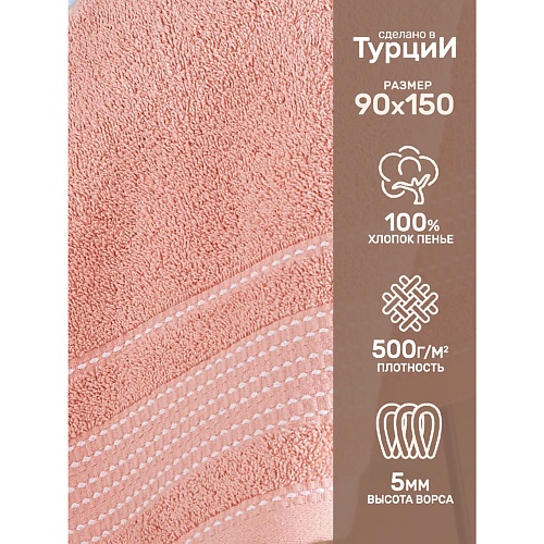 

KARNA Полотенце махровое LADIN, Полотенце махровое LADIN