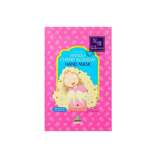 

SALLY'S BOX Маска тканевая-перчатки для рук с цветками вишни, Маска тканевая-перчатки для рук с цветками вишни