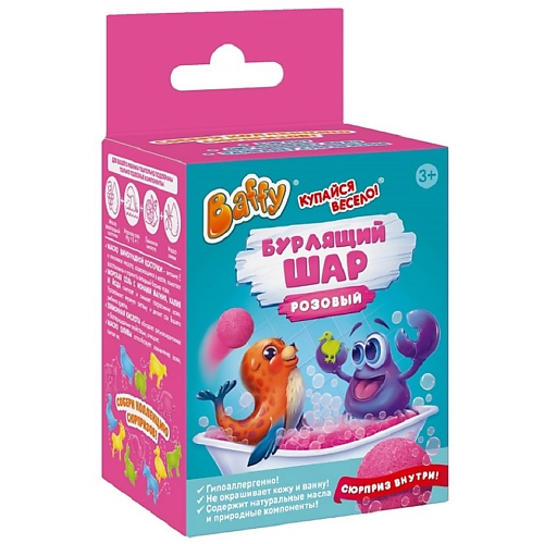 

BAFFY Бурлящий шар с сюрпризом 90.0, Бурлящий шар с сюрпризом