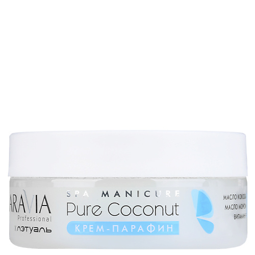 

ARAVIA PROFESSIONAL Крем-парафин для рук с маслом кокоса интенсивное восстановление Pure Coconut 150, Крем-парафин для рук с маслом кокоса интенсивное восстановление Pure Coconut