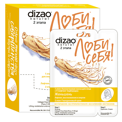 DIZAO Тканевая маска для лица,...