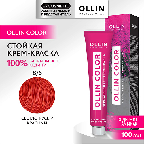 

OLLIN PROFESSIONAL Перманентная крем-краска для волос OLLIN COLOR, Перманентная крем-краска для волос OLLIN COLOR