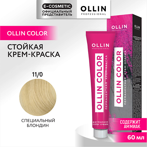 

OLLIN PROFESSIONAL Перманентная крем-краска для волос OLLIN COLOR, Перманентная крем-краска для волос OLLIN COLOR
