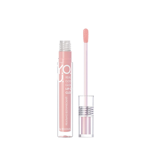 RELOUIS Блеск для губ ухаживающий Y.O.U. Really Goddess Glow