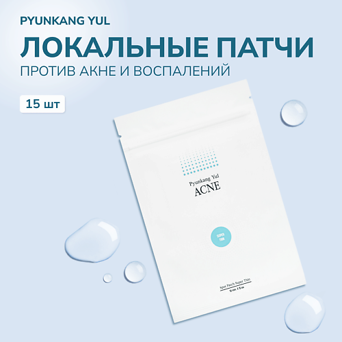 

PYUNKANG YUL Патчи от воспалений и акне 1.0, Патчи от воспалений и акне