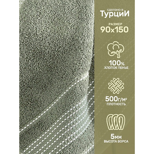 

KARNA Полотенце махровое LADIN, Полотенце махровое LADIN