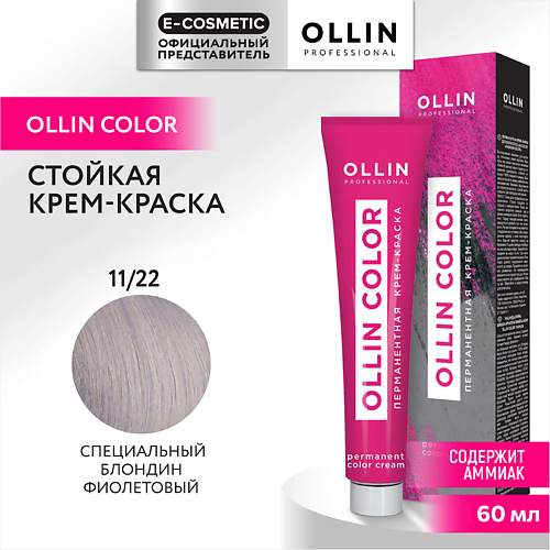 

OLLIN PROFESSIONAL Перманентная крем-краска для волос OLLIN COLOR, Перманентная крем-краска для волос OLLIN COLOR