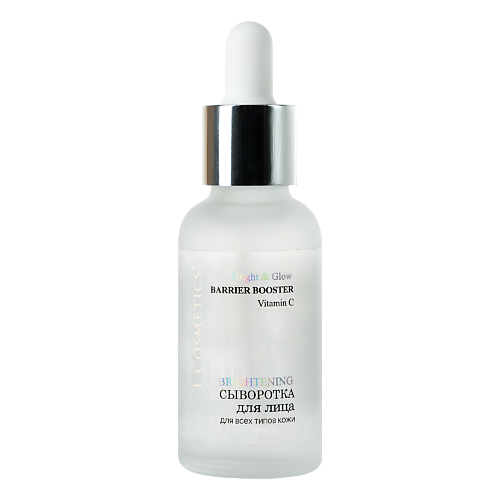 

LCOSMETICS Сыворотка для лица Bright & Glow-Vitamin C, Сыворотка для лица Bright & Glow-Vitamin C