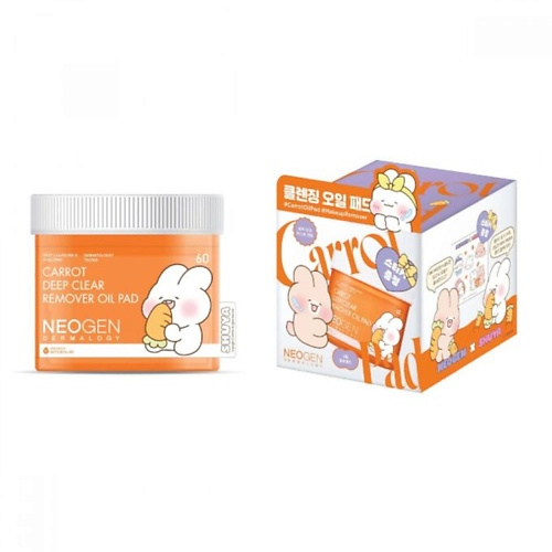 Диски для снятия макияжа NEOGEN Carrot Deep Clear Remover Oil Pad Очищающие пэды для снятия макияжа
