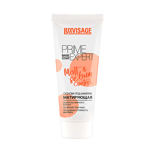 LUXVISAGE Основа под макияж матирующая Base Coat Prime Expert Matt Sebum Control 335₽