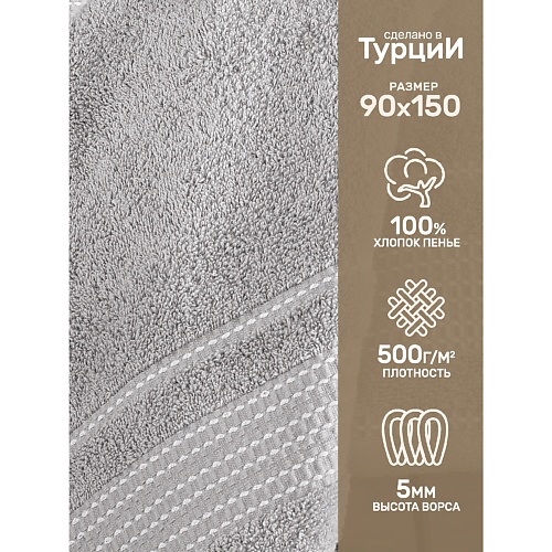 

KARNA Полотенце махровое LADIN, Полотенце махровое LADIN