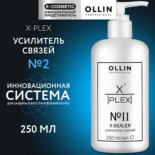 

OLLIN PROFESSIONAL Усилитель связей для волос X-Plex №2, Усилитель связей для волос X-Plex №2