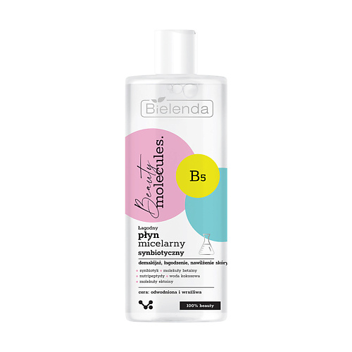 

BIELENDA Мицеллярная вода BEAUTY MOLECULES синбиотическая мягкая для снятия макияжа 500.0, Мицеллярная вода BEAUTY MOLECULES синбиотическая мягкая для снятия макияжа