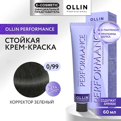 

OLLIN PROFESSIONAL Перманентная крем-краска для волос PERFORMANCE, Перманентная крем-краска для волос PERFORMANCE