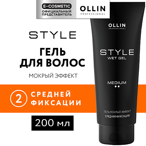 

OLLIN PROFESSIONAL Гель для волос мокрый эффект средней фиксации Style, Гель для волос мокрый эффект средней фиксации Style