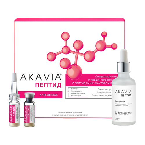 

АКАВИЯ PEPTIDE Сыворотка Для лица от морщин С фактором роста, PEPTIDE Сыворотка Для лица от морщин С фактором роста