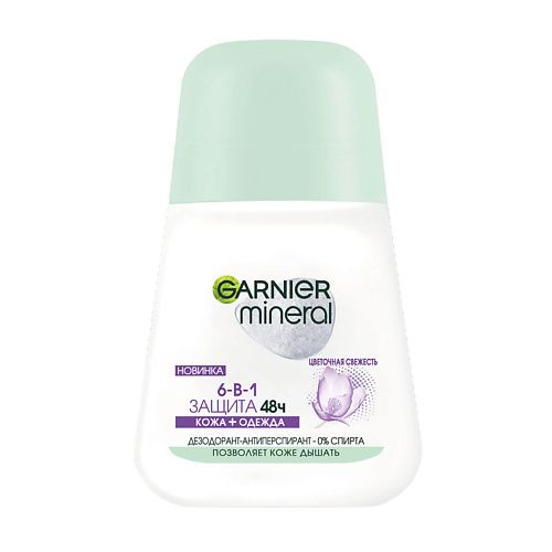 

GARNIER Дезодорант-антиперспирант роликовый для тела женский 6-в-1 защита 48ч Mineral, Дезодорант-антиперспирант роликовый для тела женский 6-в-1 защита 48ч Mineral