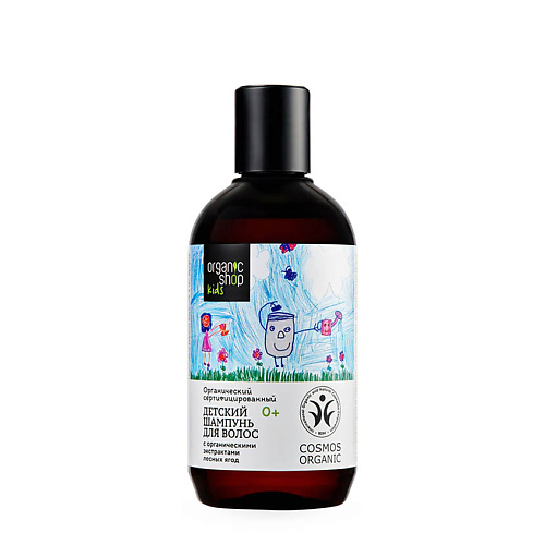 

ORGANIC SHOP Детский шампунь для волос KIDS, Детский шампунь для волос KIDS