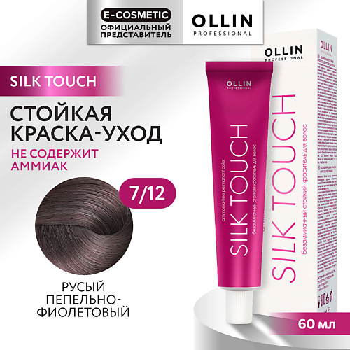 

OLLIN PROFESSIONAL Безаммиачный стойкий краситель для волос SILK TOUCH, Безаммиачный стойкий краситель для волос SILK TOUCH